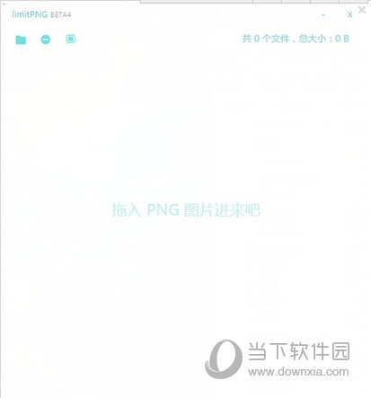 图片压缩工具limitPNG BETA4