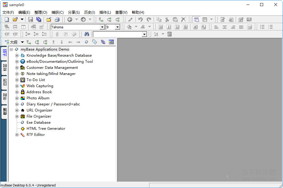 文件压缩管理软件myBaseDesktop