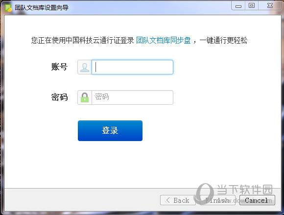 团队文档库客户端