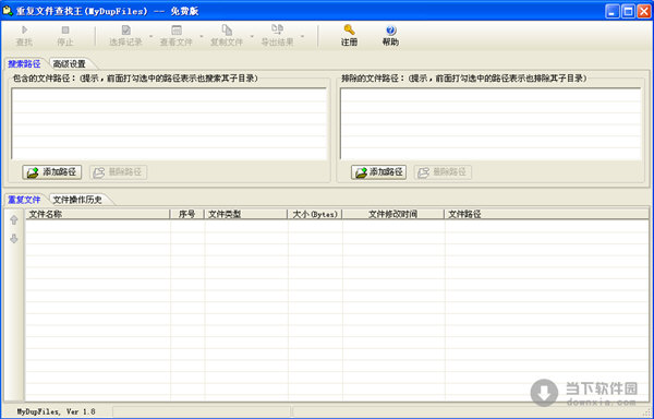 重复文件查找王