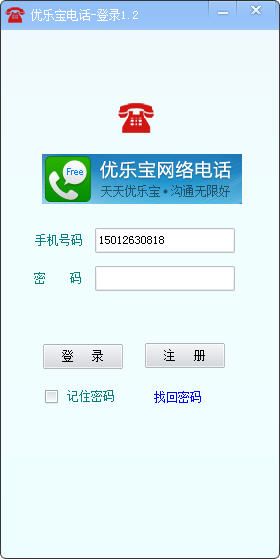优乐宝电话