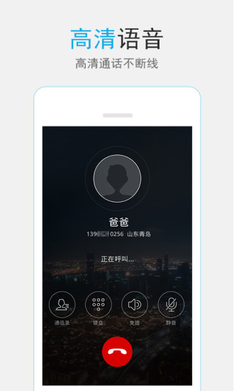 cool170网络电话