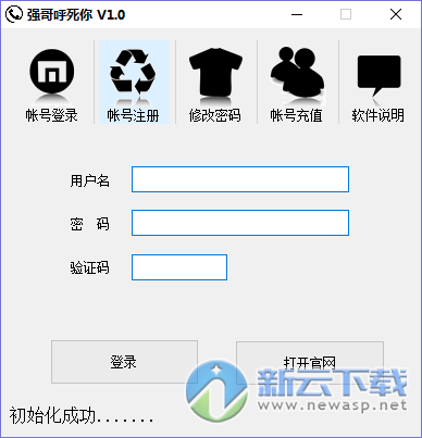 强哥呼死你