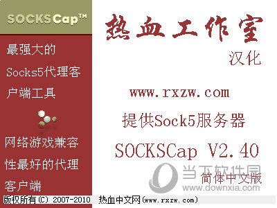 SocksCap32