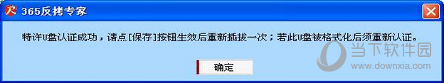 365反拷专家(1)