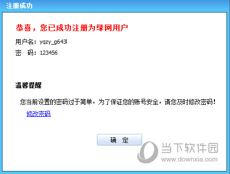 儿童上网管家下载