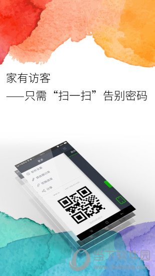 WiFi路由管家电脑版