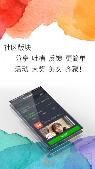 WiFi路由管家电脑版