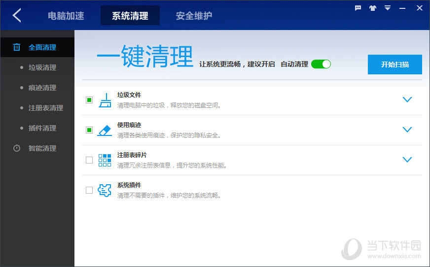 百度安全卫士官方下载(1)