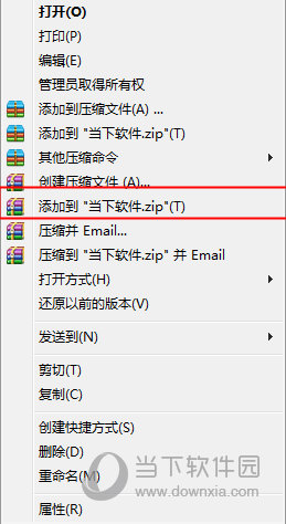 联想压缩软件(1)