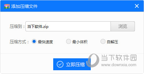 联想压缩软件(2)