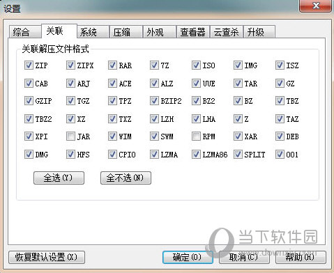 海压压缩官方版(1)