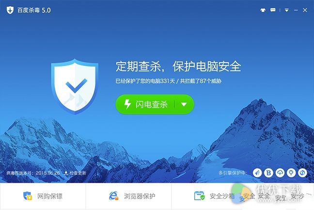百度杀毒软件官方