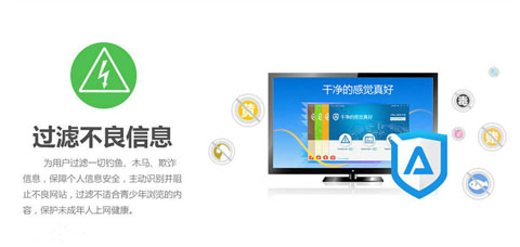 ADSafe净网大师官方