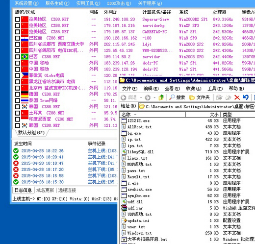 2016远控抓鸡