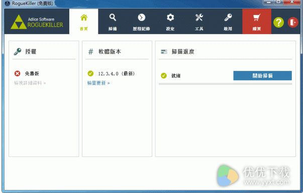恶意软件清理工具RogueKiller