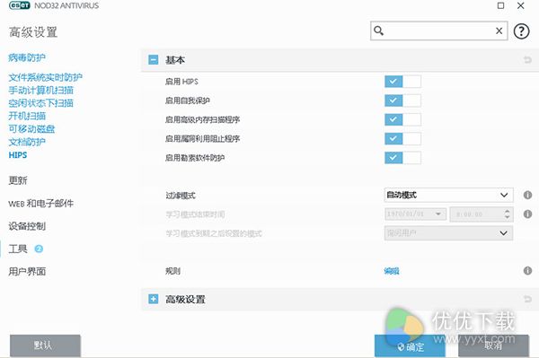 ESETInternetSecurity激活码
