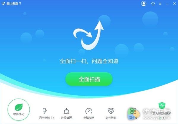 金山毒霸官方网站