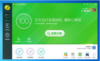 360安全卫士官方网站下载