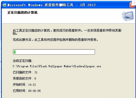 Windows恶意软件删除工具