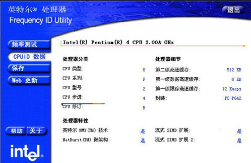 IntelProcessorFrequencyIDUtility