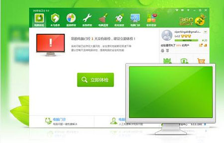 360安全卫士离线救灾版下载