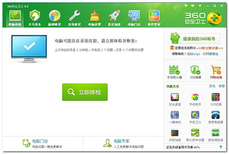 360安全卫士离线救灾版下载