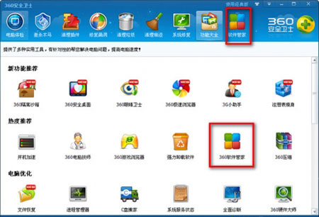 360强力卸载软件