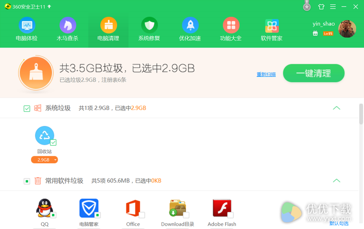 360安全卫士官方网