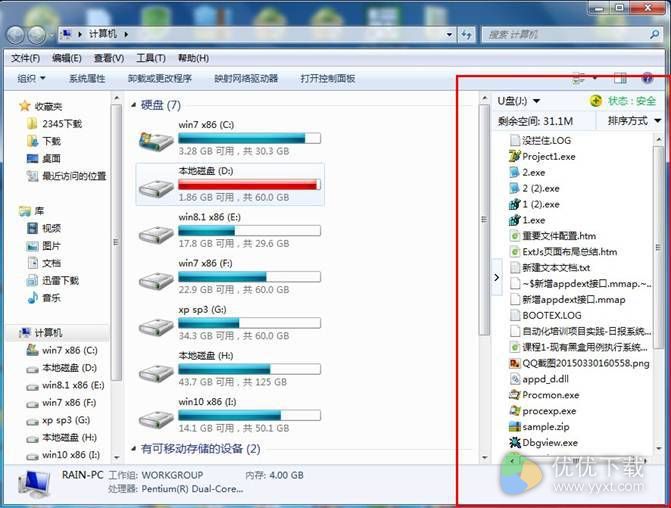 360安全卫士官方网