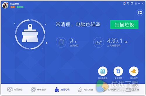 腾讯电脑管家官方下载