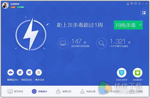 腾讯电脑管家官方下载