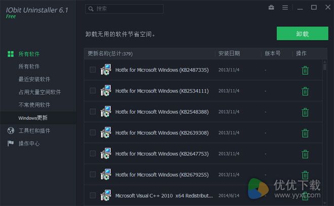 IObitUninstaller注册码