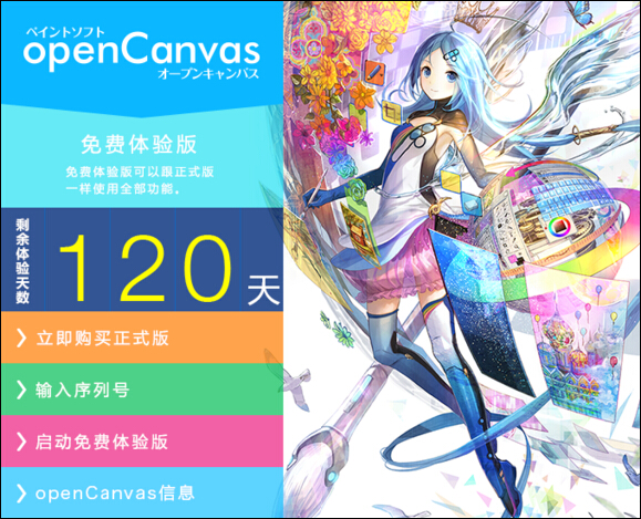 手绘软件penCanvas