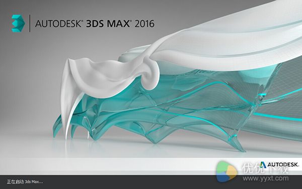 3d建模软件3dmax201664位下载