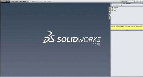 SolidWorks2015下载64位