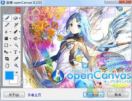 手绘软件OpenCanvas中文版