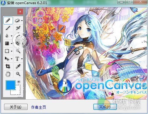 手绘软件OpenCanvas中文版