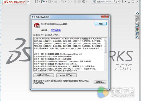 三维机械制图软件SolidWorksPremium2016