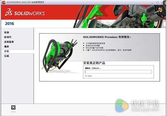 三维机械制图软件SolidWorksPremium2016