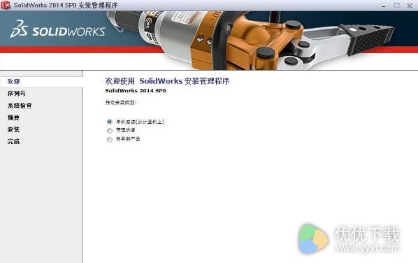 solidworks2012下载