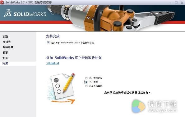 solidworks2012下载