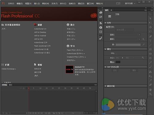 二维动画制作软件adobeflashcc2015补丁