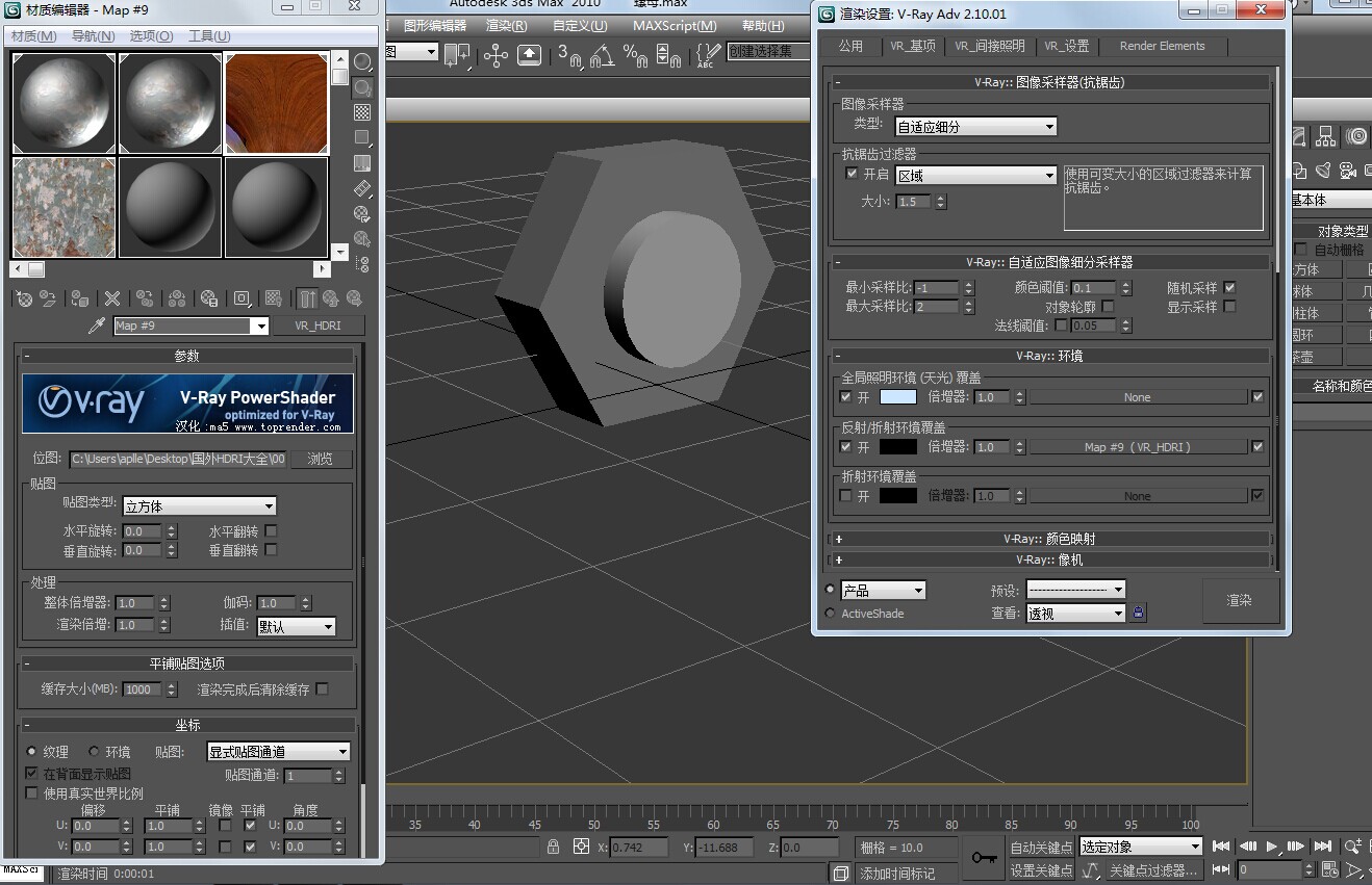 vray2013渲染器下载64位中文版