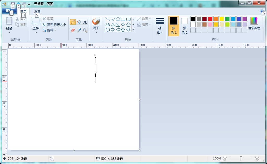 win7画图工具下载