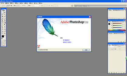 photoshopcs2中文版下载