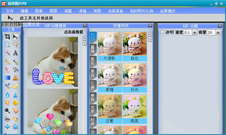 搞笑图片ps