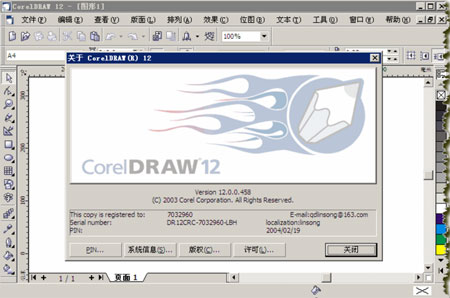 coreldraw12简体中文版下载