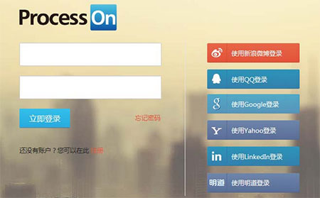 在线流程设计器processon