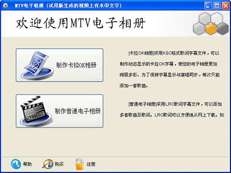 MTV电子相册